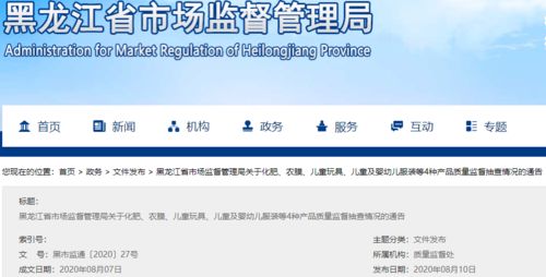 黑龍江通報大批不合格肥料企業(yè)名單，信用評估揭示行業(yè)隱憂