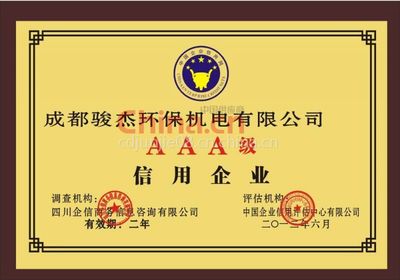 AAA級信用企業(yè) 深度解析企業(yè)信用調(diào)查與評估的重要性與實踐路徑